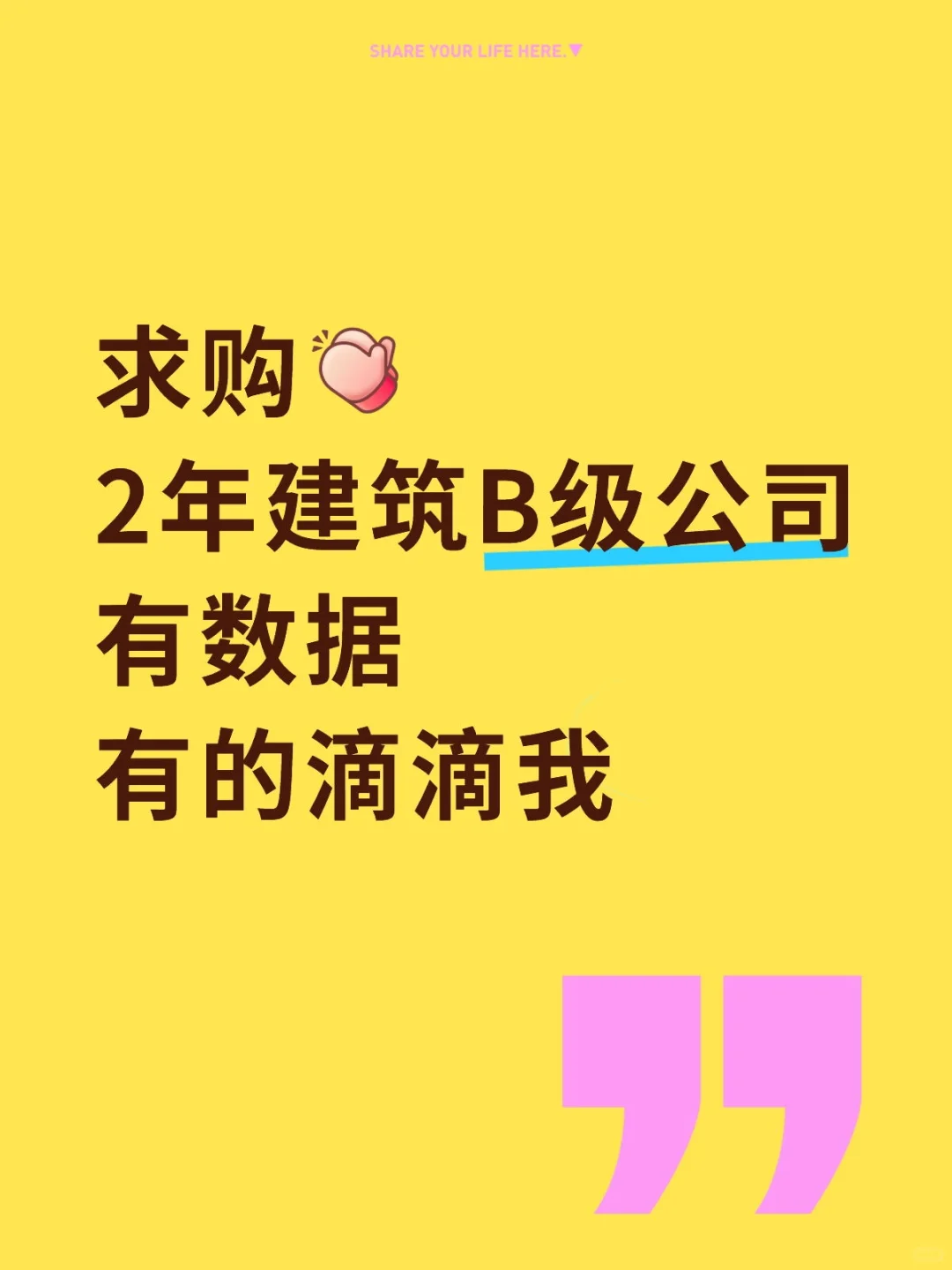 在线求购！