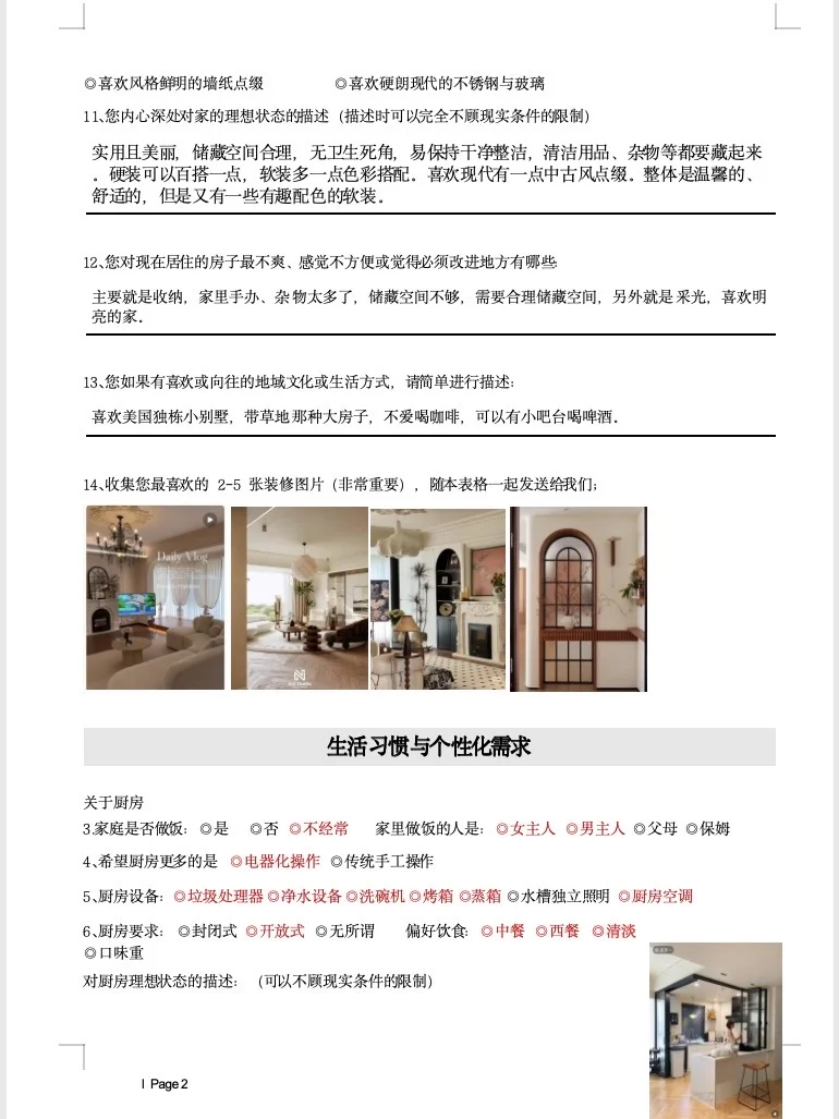 160平奇葩户型老房改造，求长沙靠谱设计师！