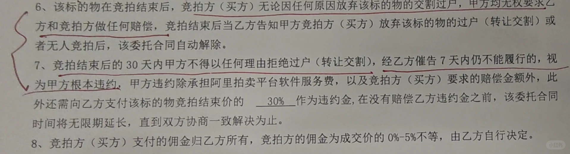 阿里拍卖公司你在吗？第一次被骂奇葩！