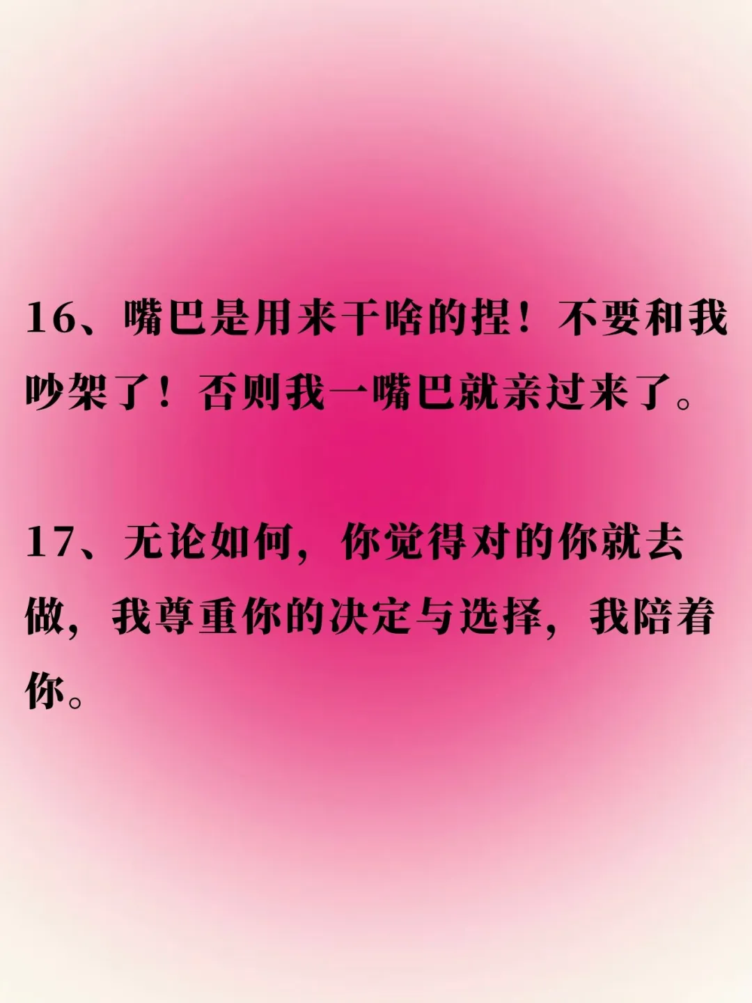 如何把男人哄成翘嘴❗