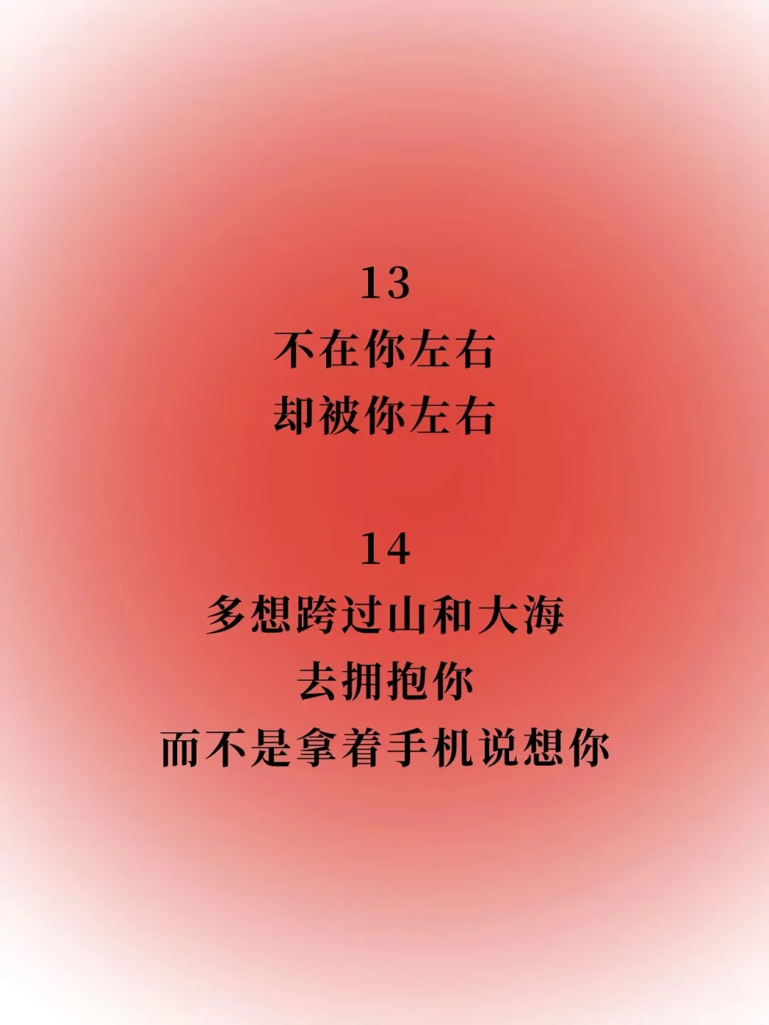 让男人一秒上头的撩人小情话
