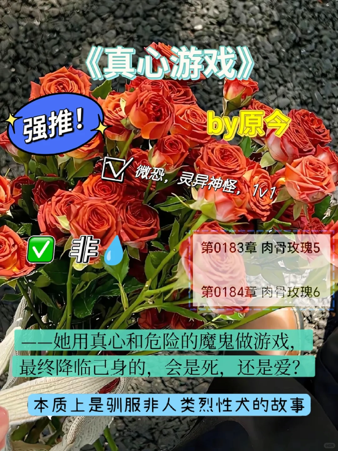 长相妖艳的社恐老实人女主x冷淡非人男主❗