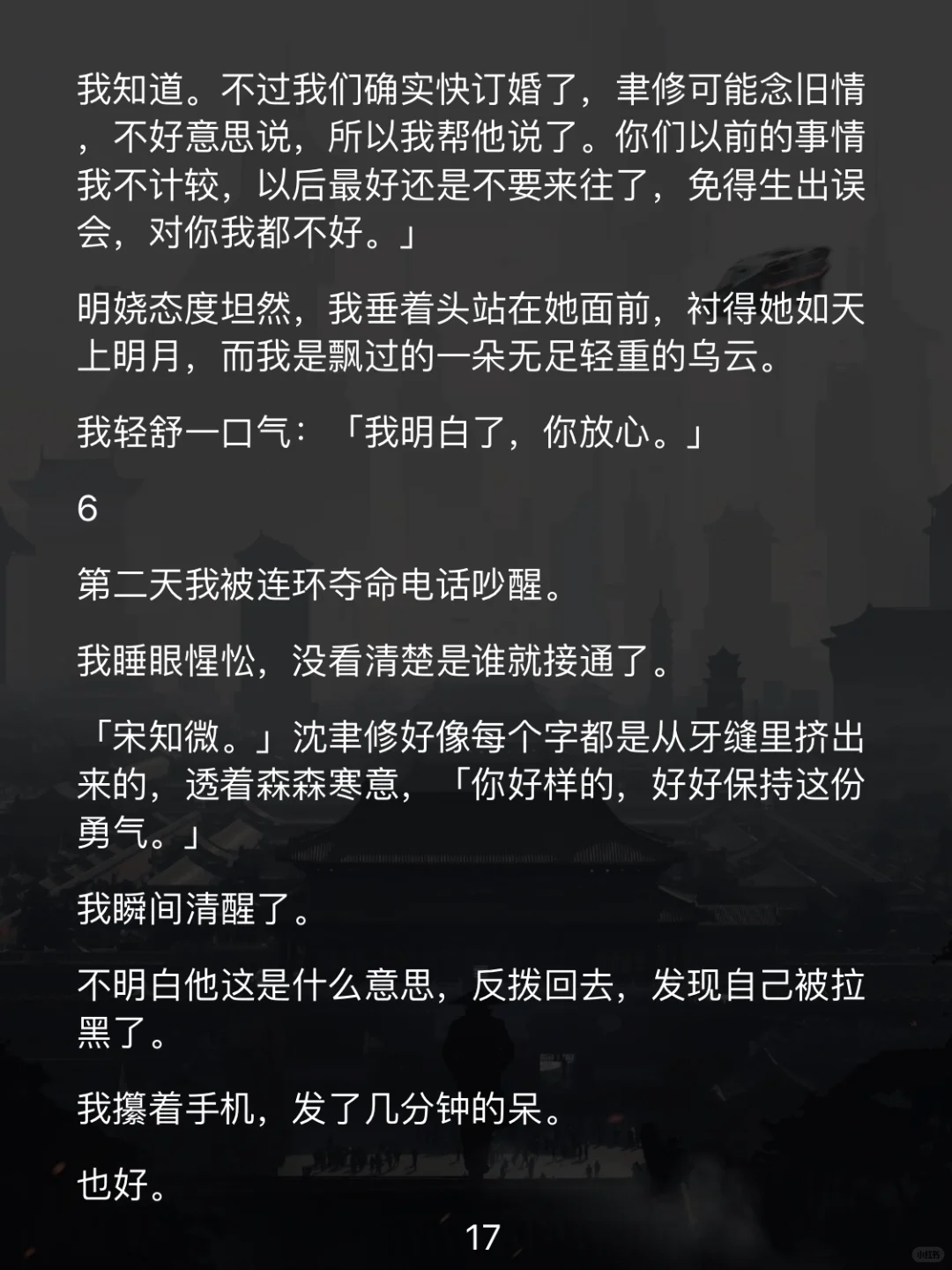 前凸后翘妖艳星，金主竟是京圈爷