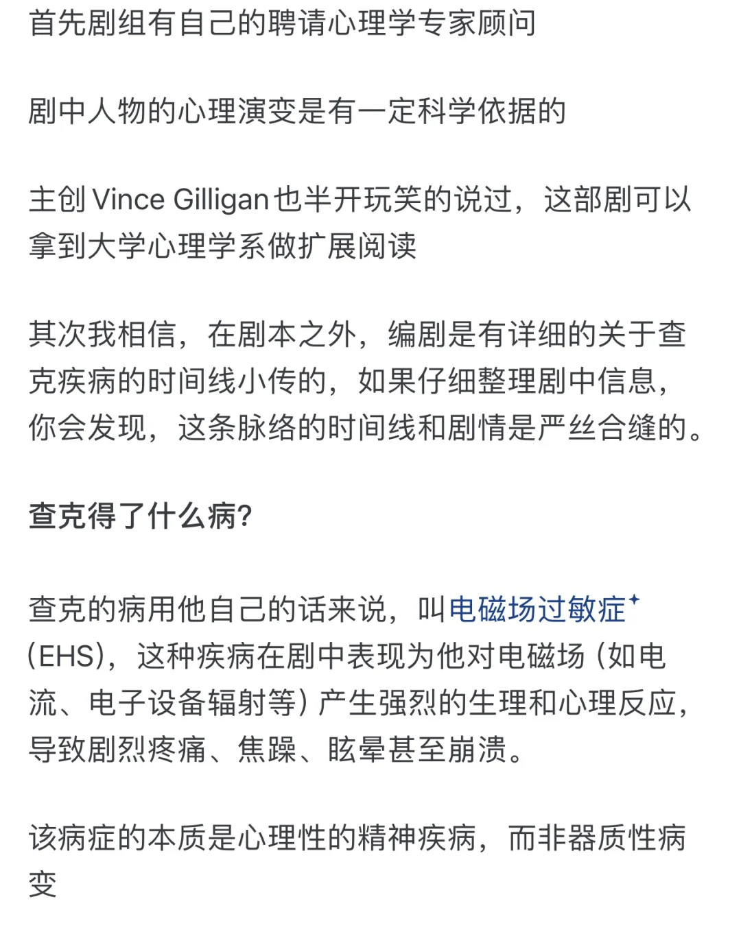 感受下《风骚律师》的剧本到底有多强