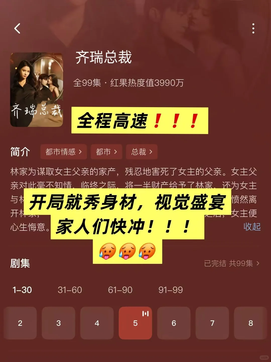 天啊❗️这太敢播了❗️❗️
