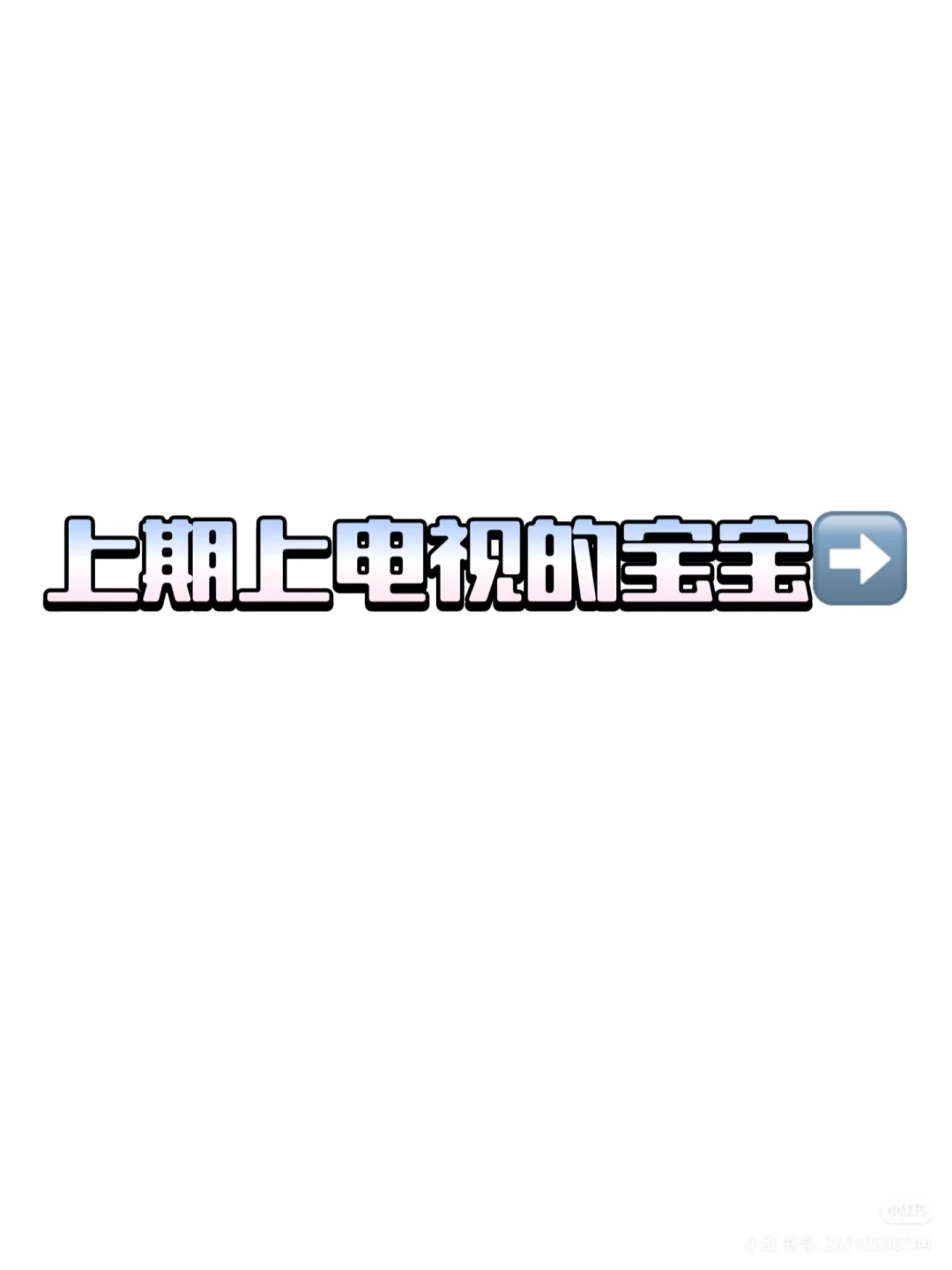 选一套让你成为美女秘书！