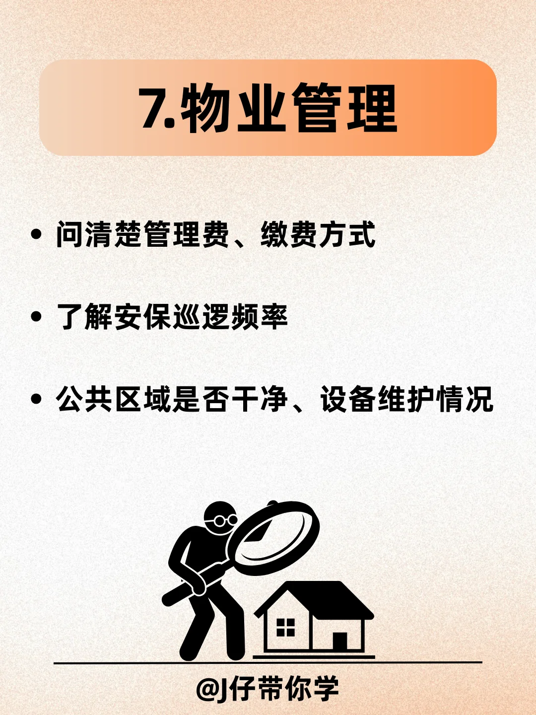 马来西亚看房‼️必看的8大细节❗