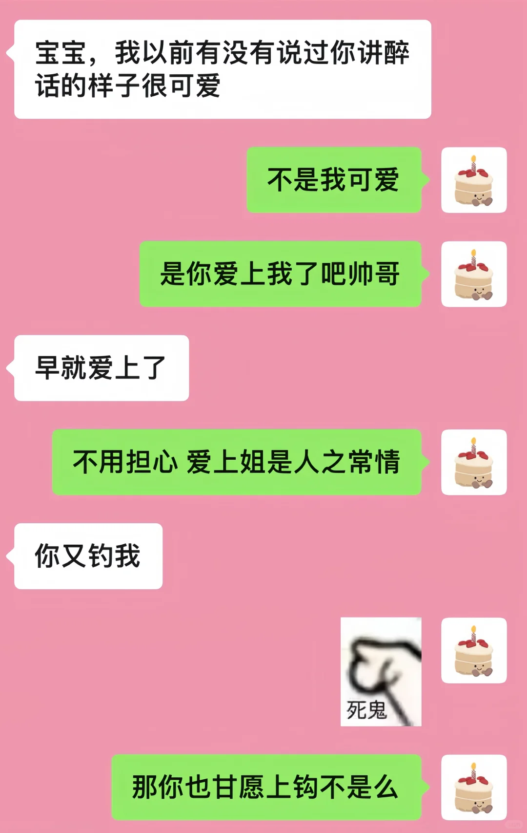 把男人钓成翘嘴就像呼吸一样简单👌