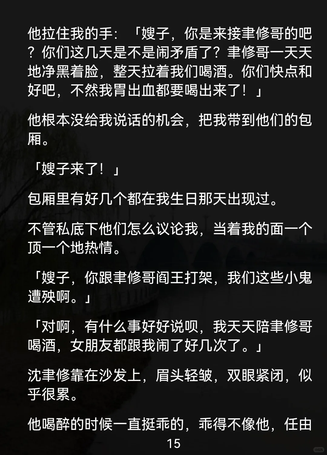 浮生京圈，真正喜欢的到底是什么.....