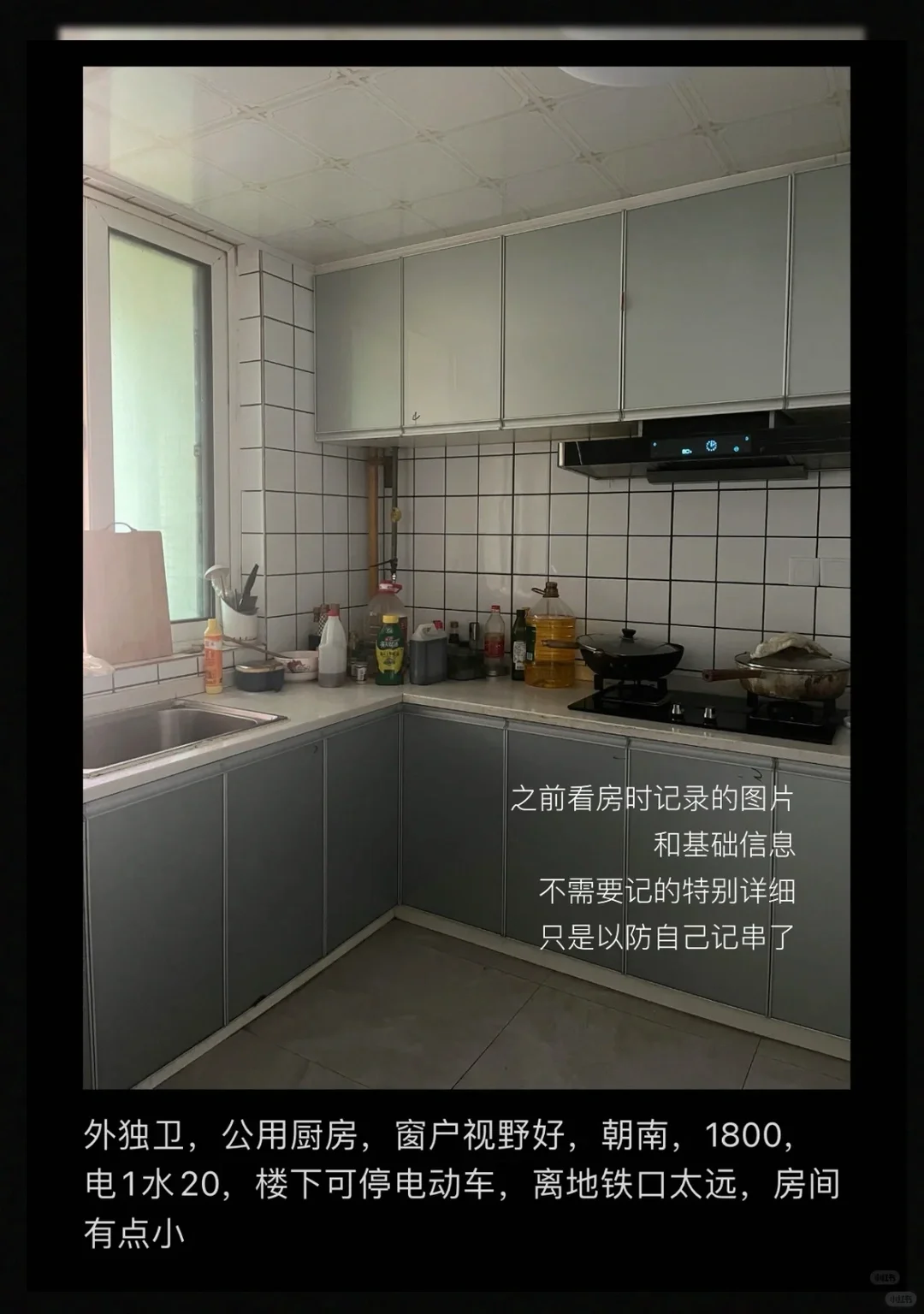 租房心路历程｜我的满意居住秘籍大公开🏠