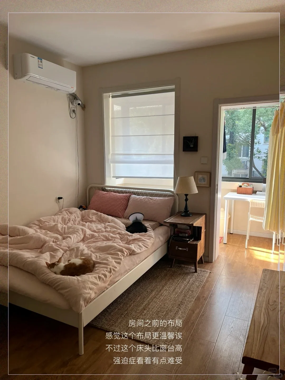 租房心路历程｜我的满意居住秘籍大公开🏠