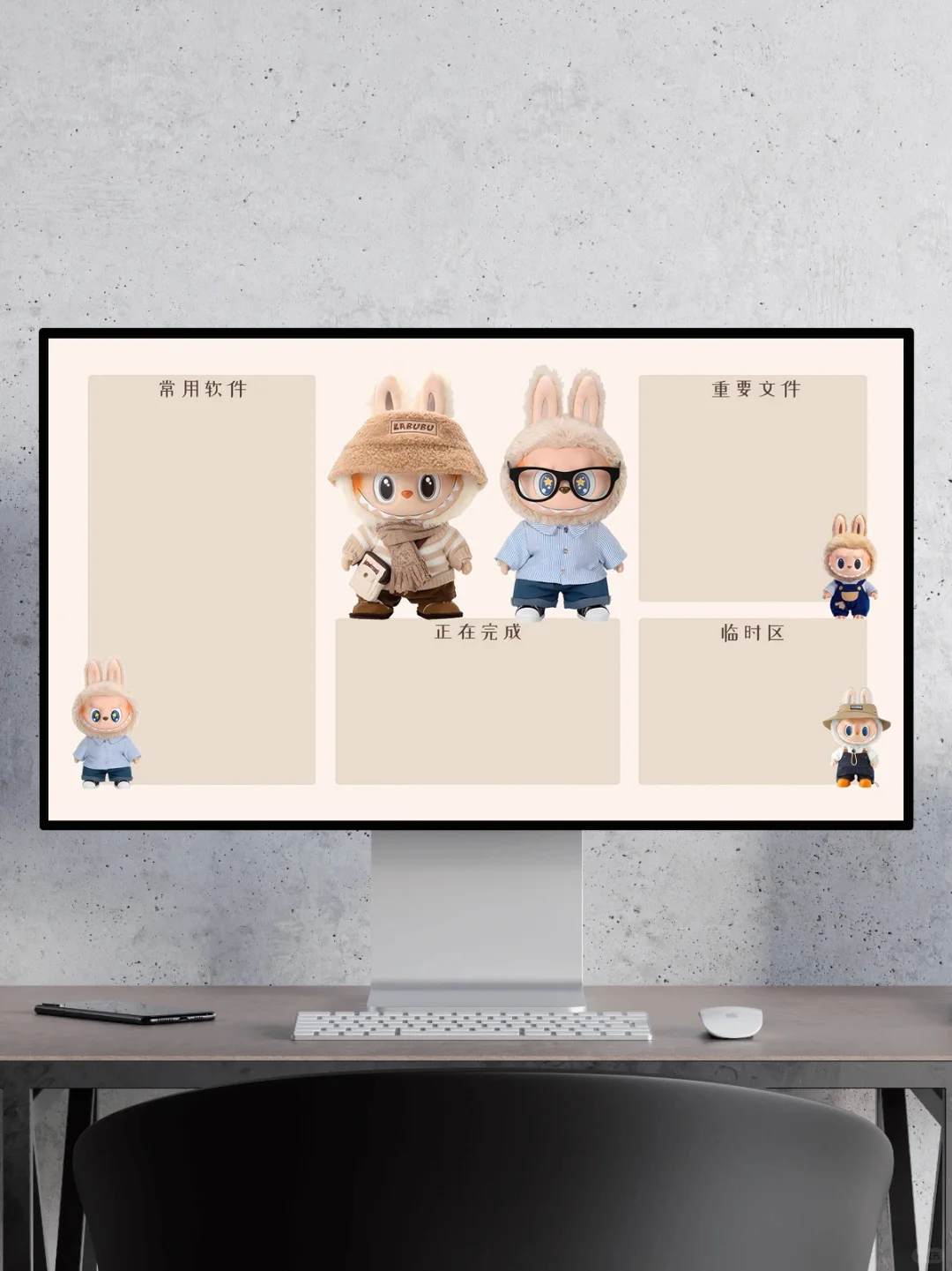 电脑分区壁纸｜Labubu