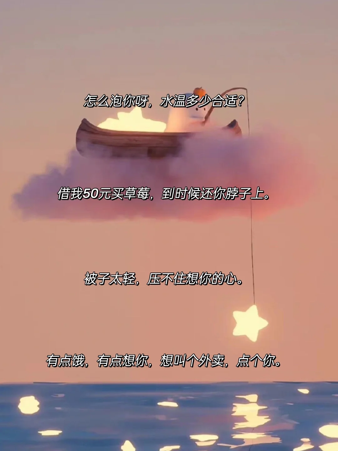 不正经但很上头撩人短句文案