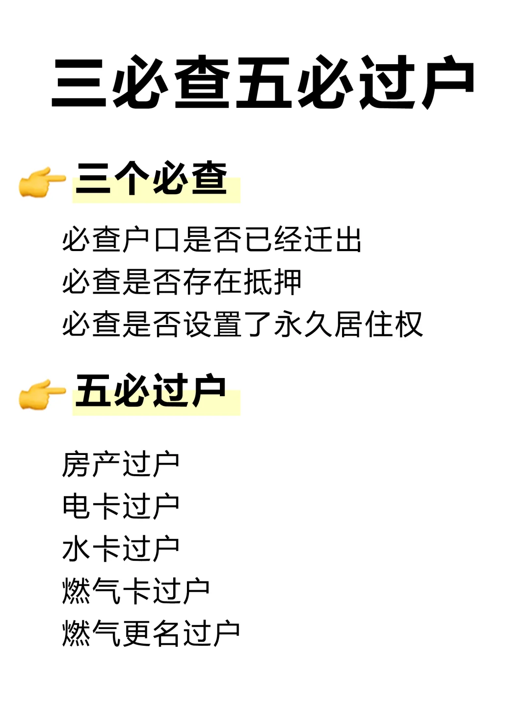 买二手房血泪教训，我的好后悔啊😭
