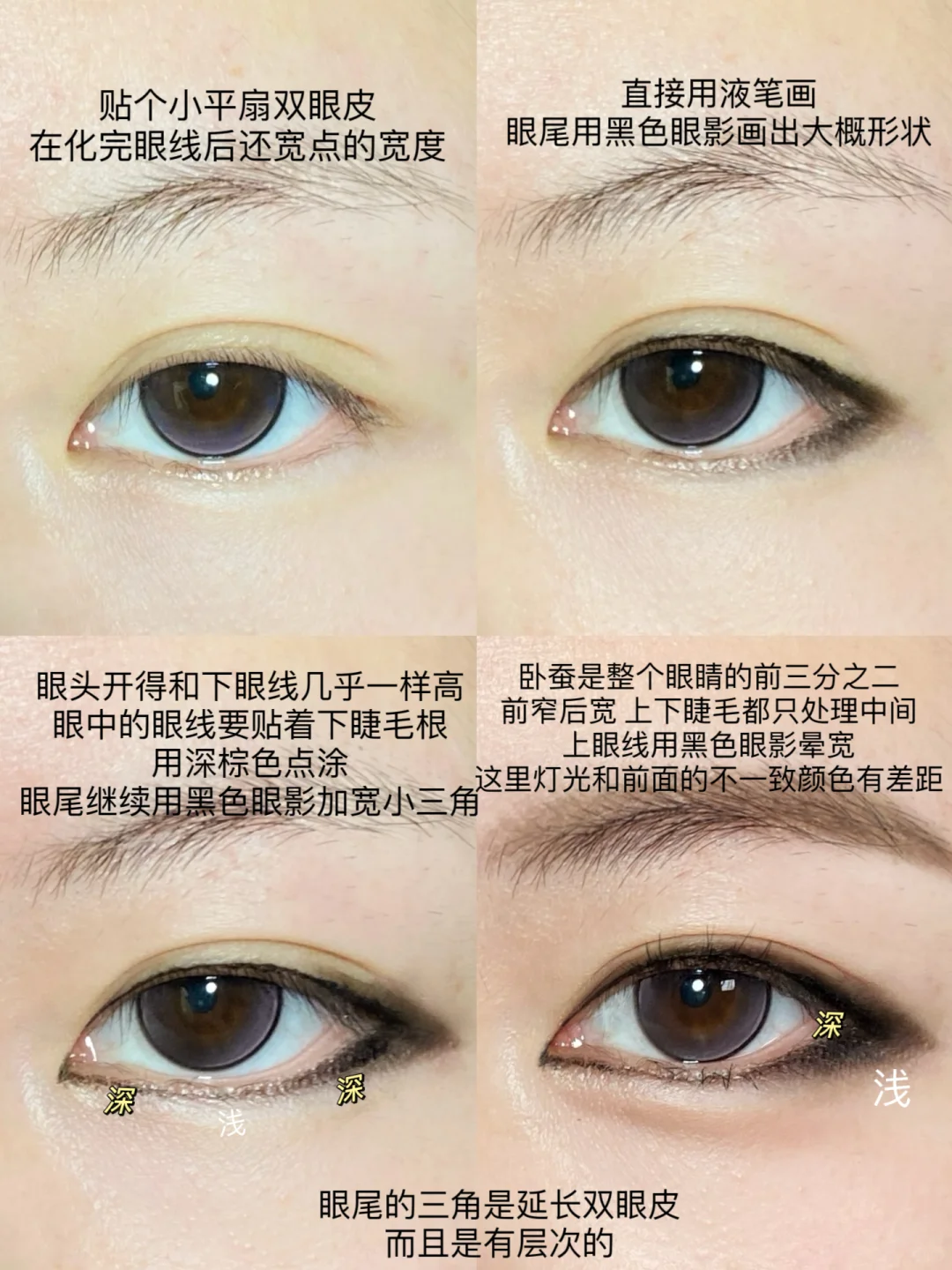 古早韩系眼妆是淡颜肿眼天菜！纯媚共生