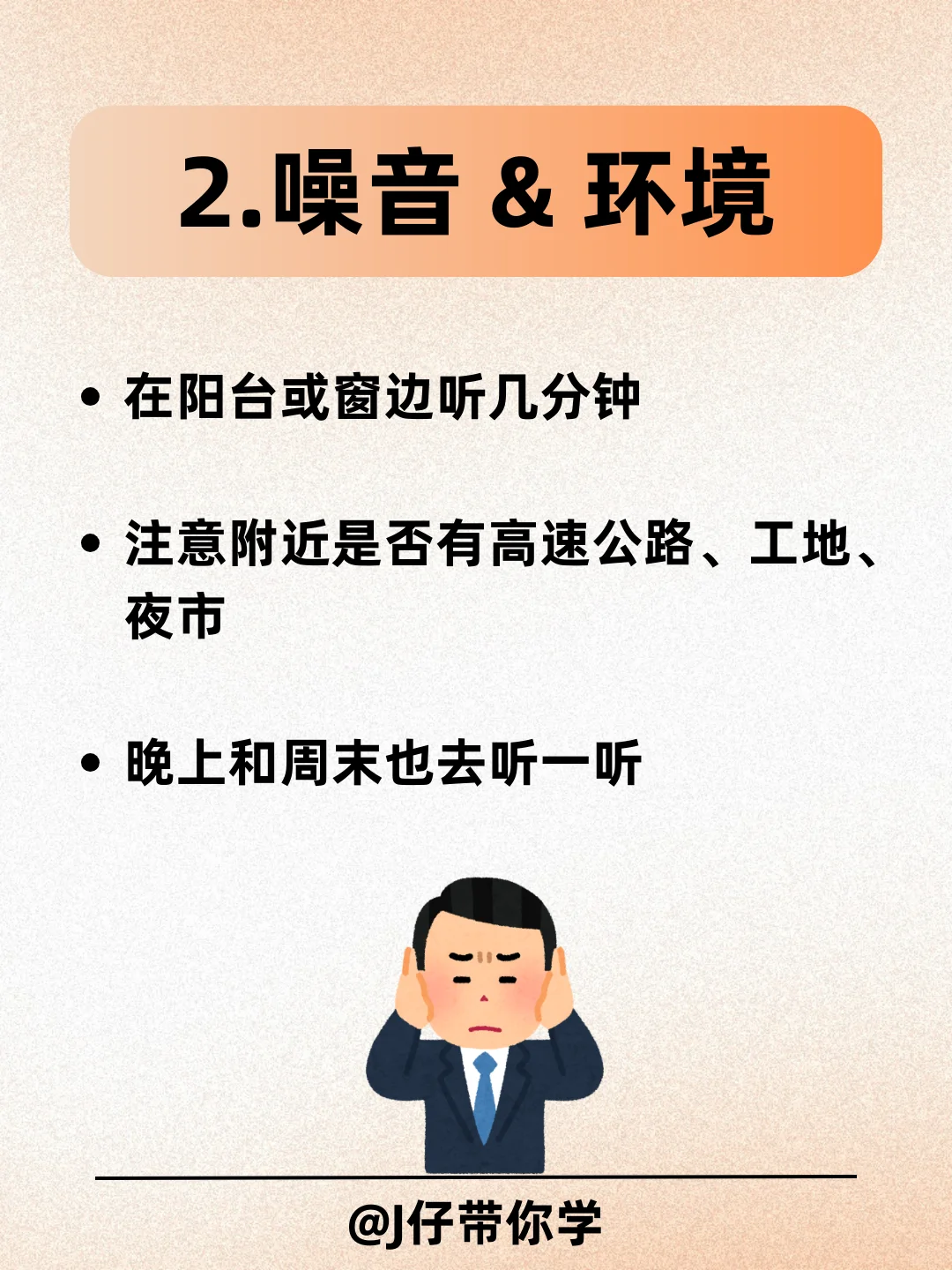 马来西亚看房‼️必看的8大细节❗