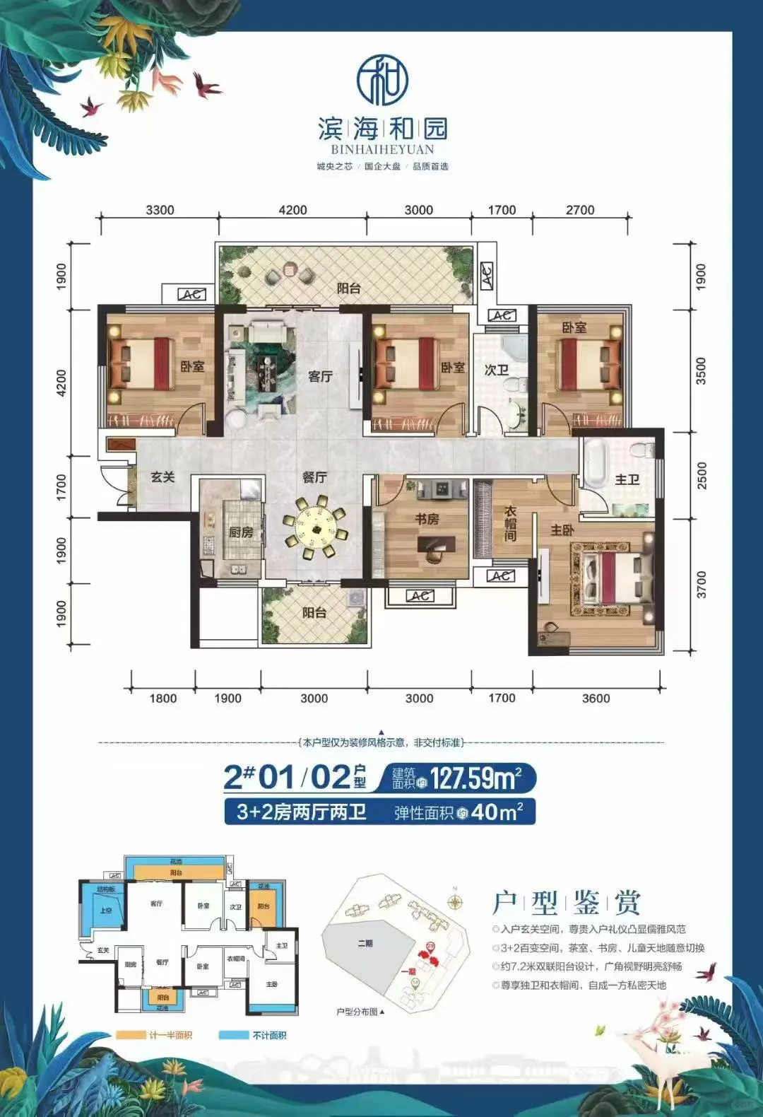户型好