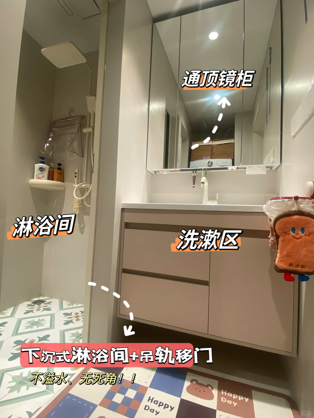 4平极限四分离卫生间改造🏠，小户型有救了！