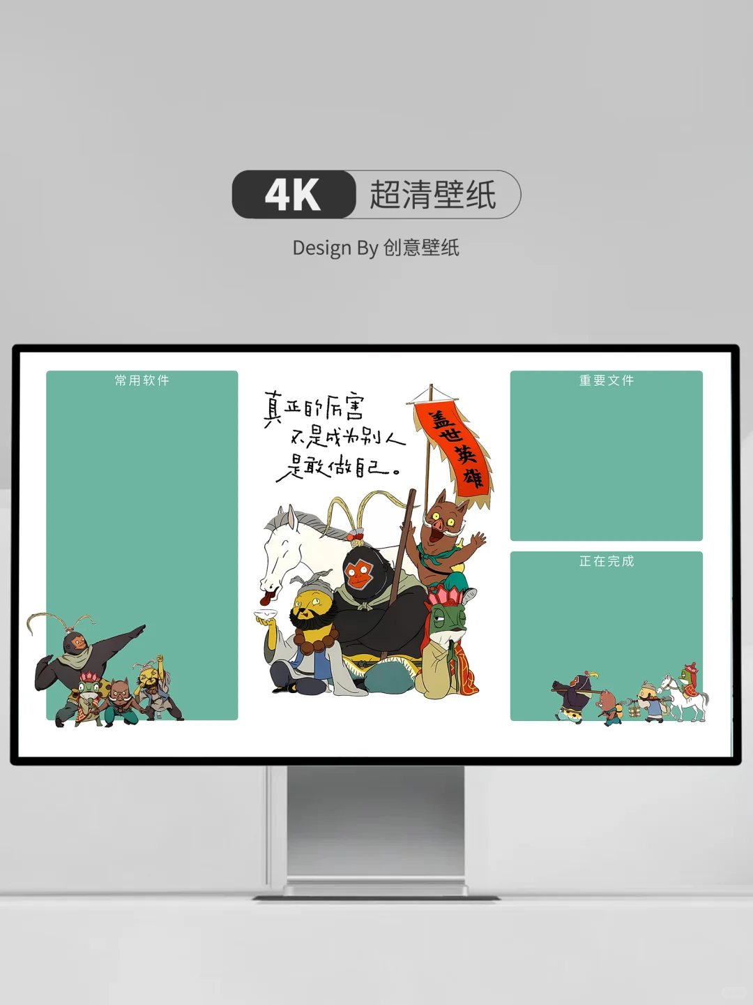 454｜电脑壁纸｜浪浪山的小妖怪