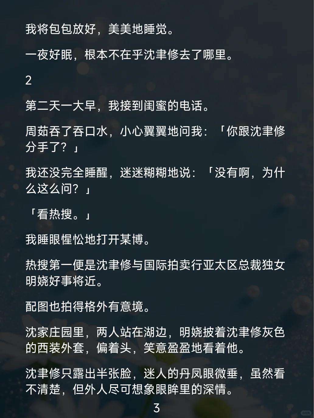 七年金主变心，妖艳女星转身只图财！