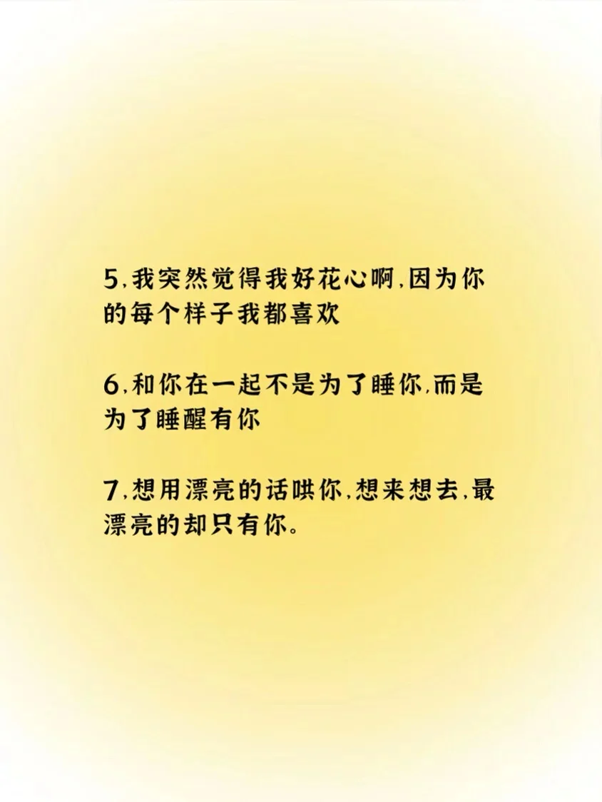 句句撩人