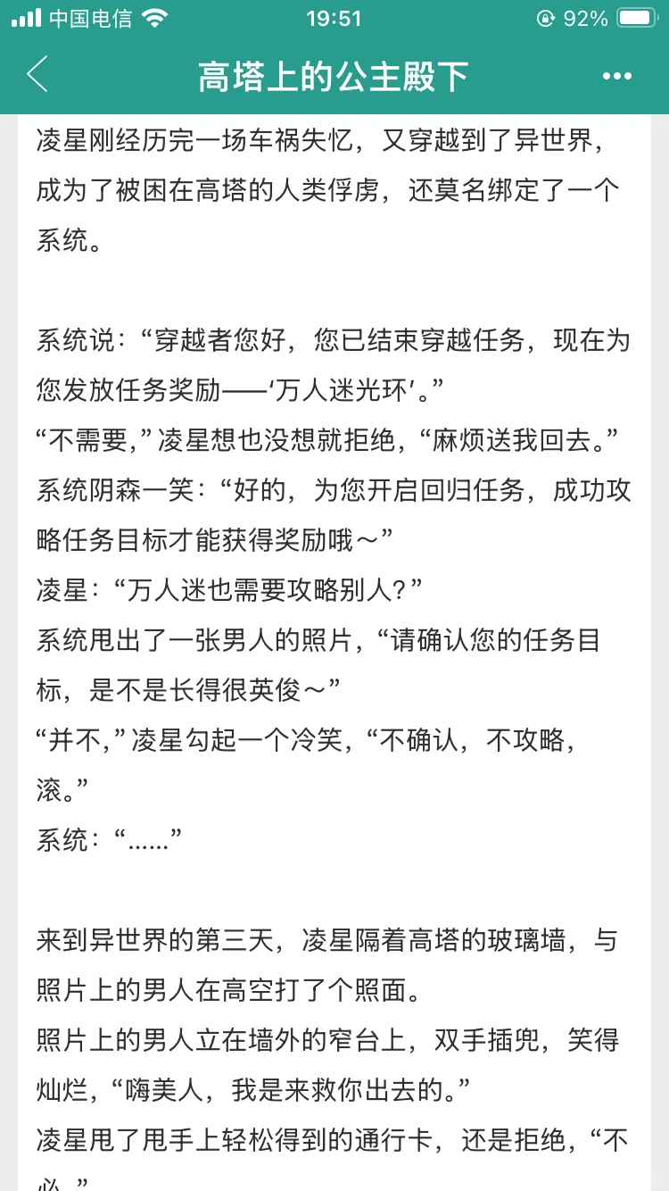 万人迷病弱大美人授摆烂也要被撅吗？