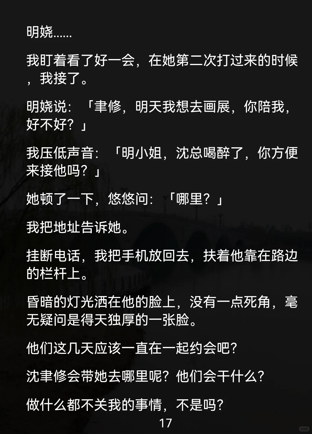 浮生京圈，真正喜欢的到底是什么.....