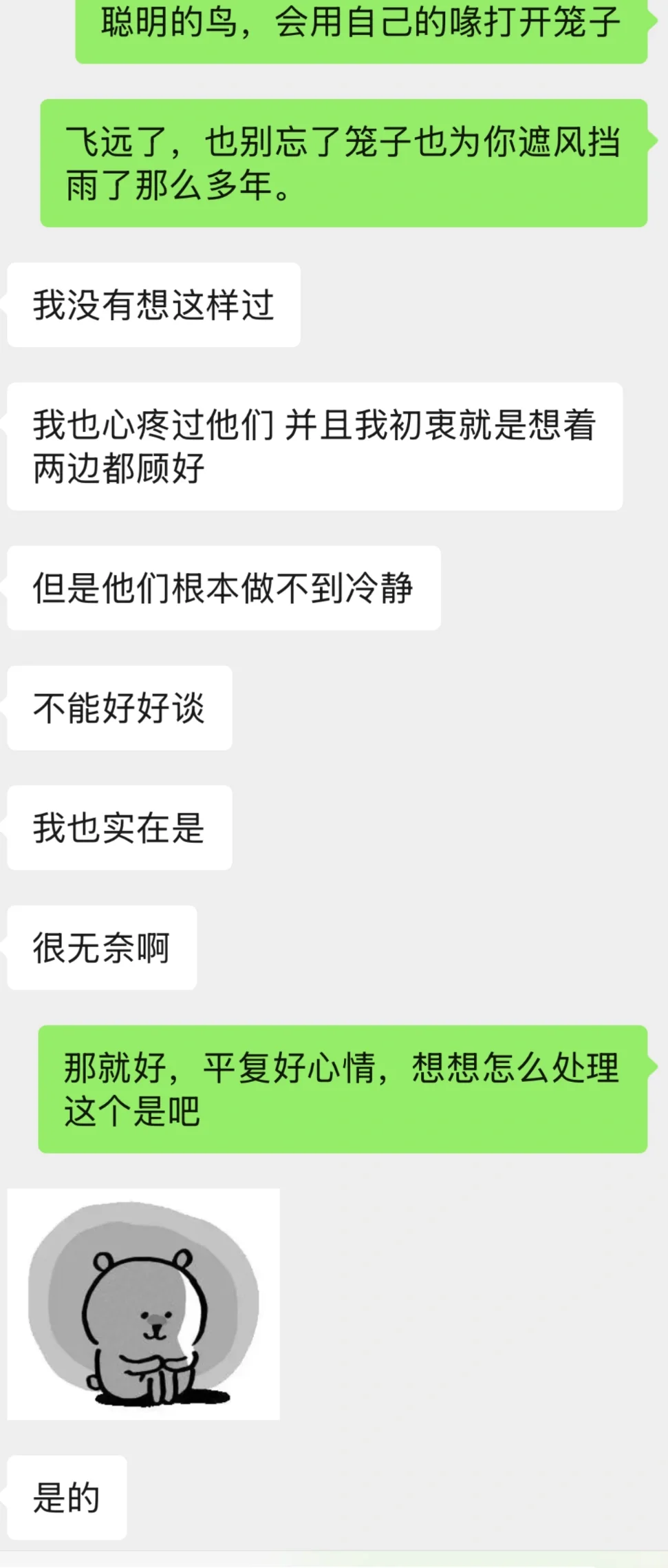 外甥女高考完，跟人跑了，有什么办法救回来吗