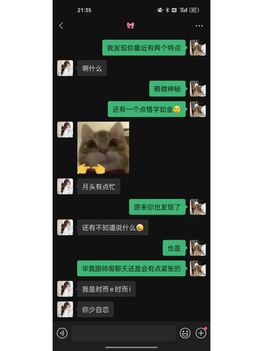 女生不主动试试这样撩呢