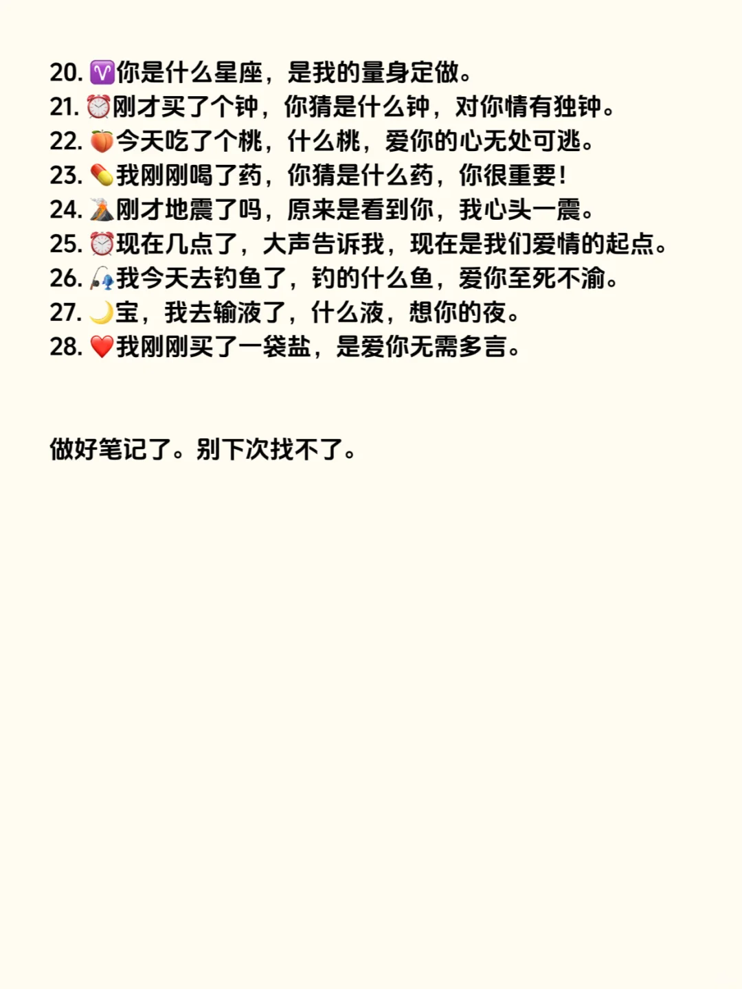 直播撩人话术，大哥听了谁受得了
