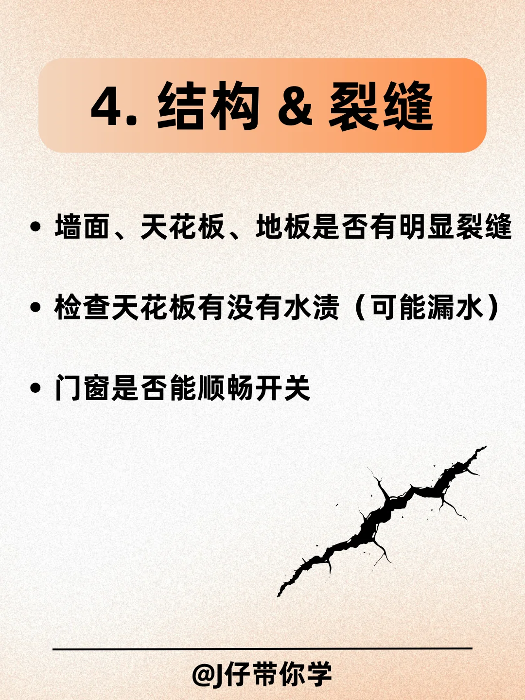 马来西亚看房‼️必看的8大细节❗
