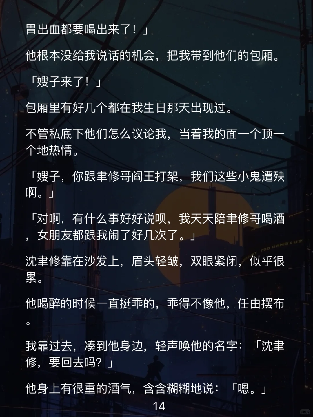 前凸后翘妖艳星，金主竟是京圈爷