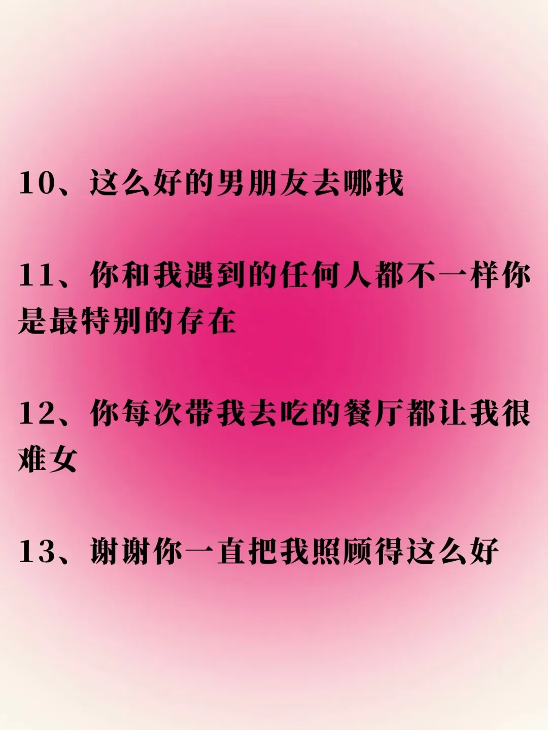 如何把男人哄成翘嘴❗