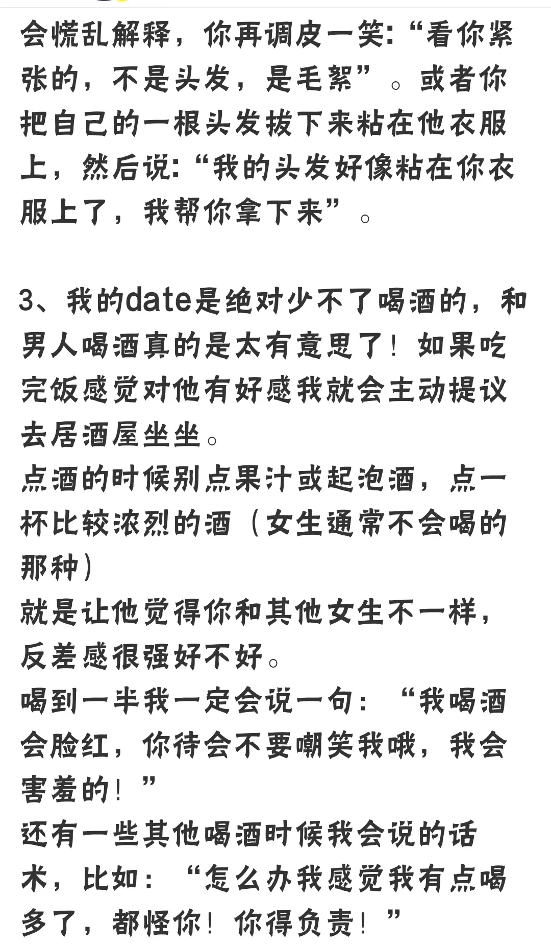在撩汉这块我是天赋异禀，20年来没失手过