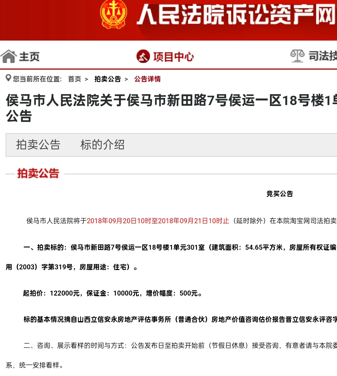 10w以内的房子在哪里