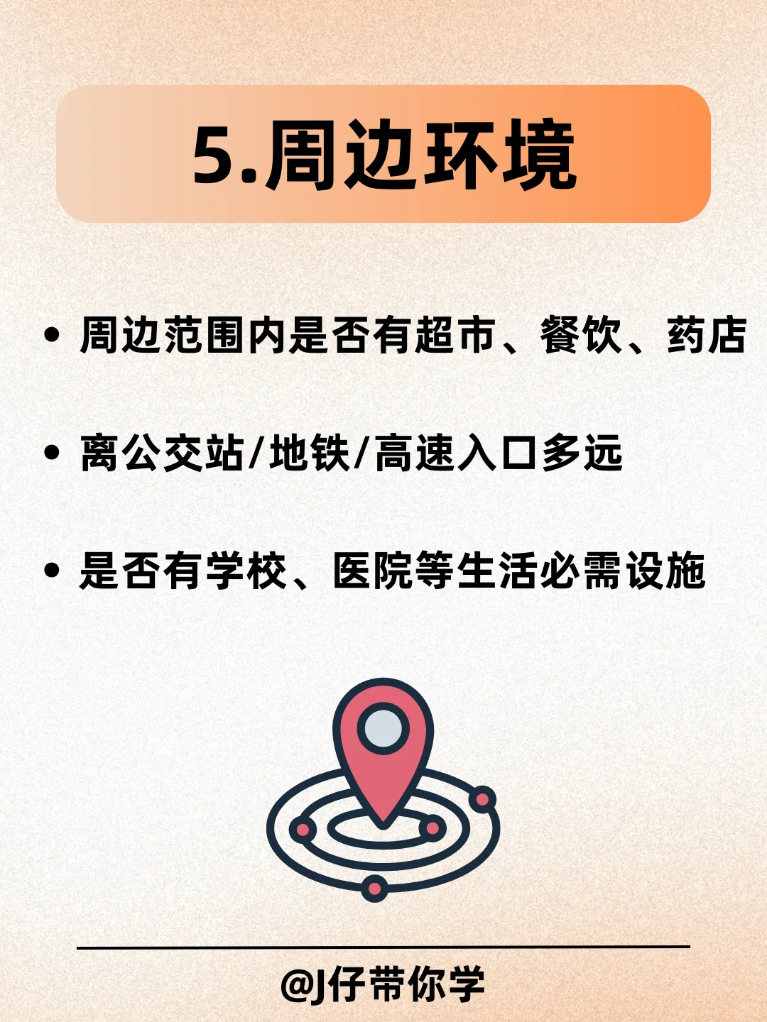 马来西亚看房‼️必看的8大细节❗