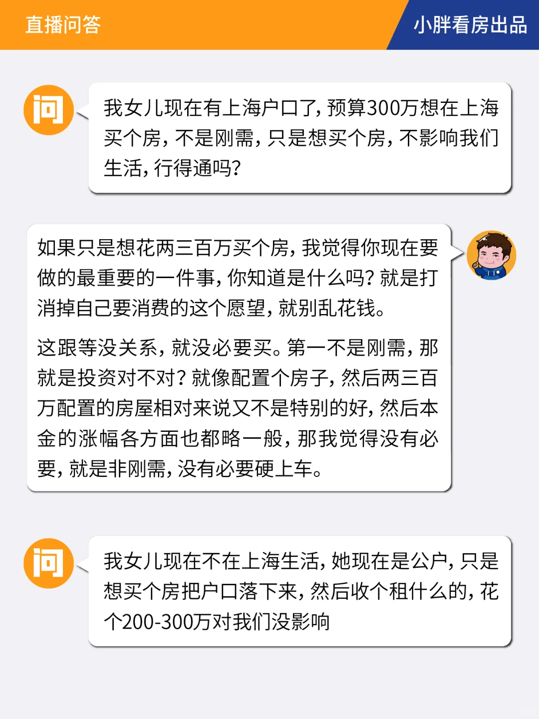 预算300万，在什么情况下可以买房？