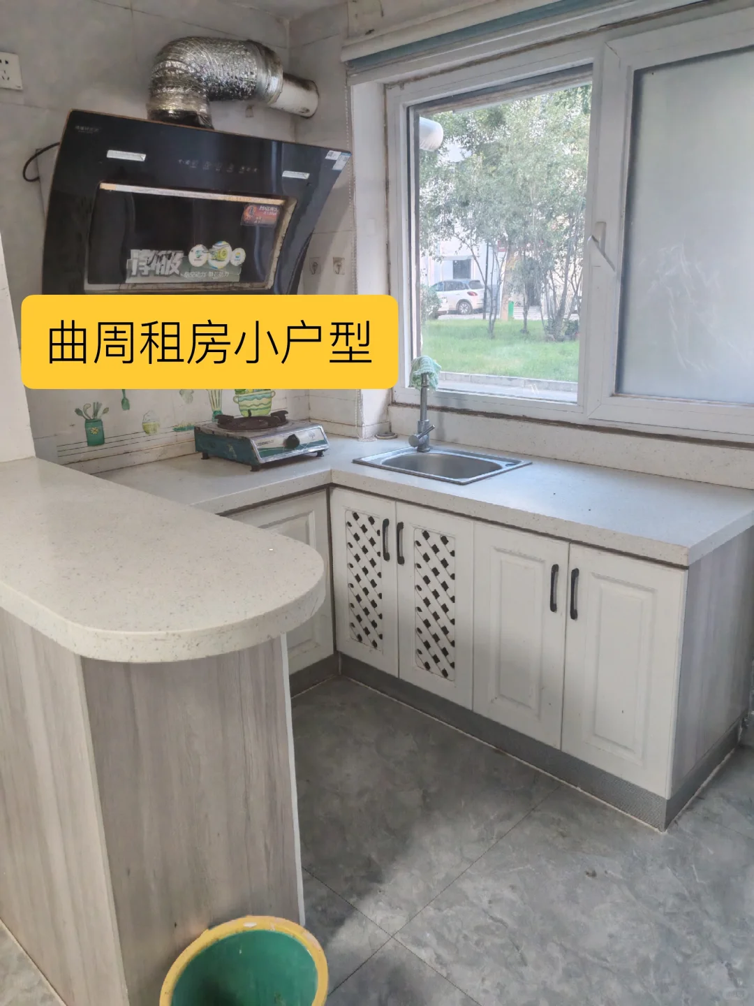 曲周想租小户型房子的看过来