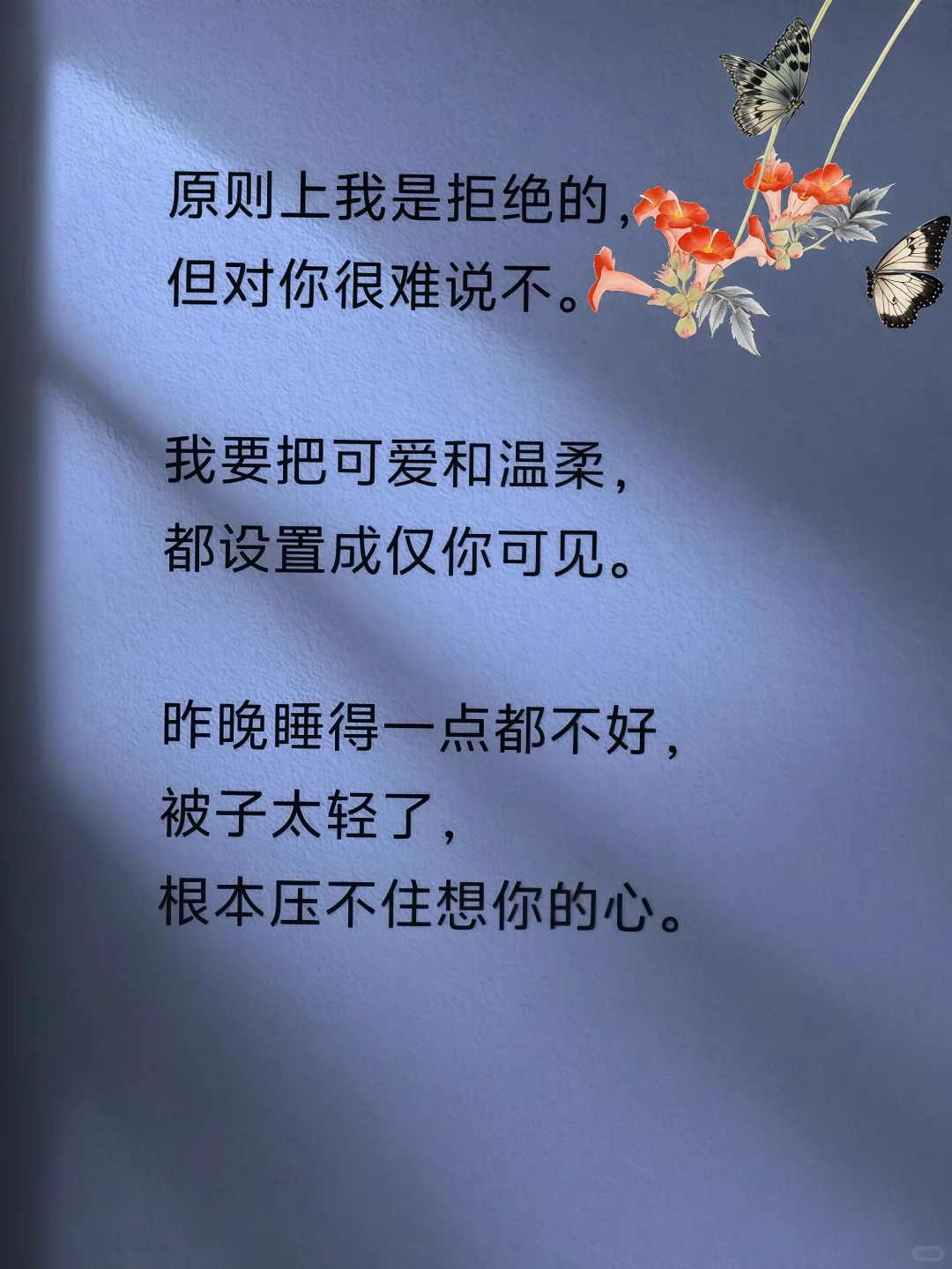 不黄，却很撩