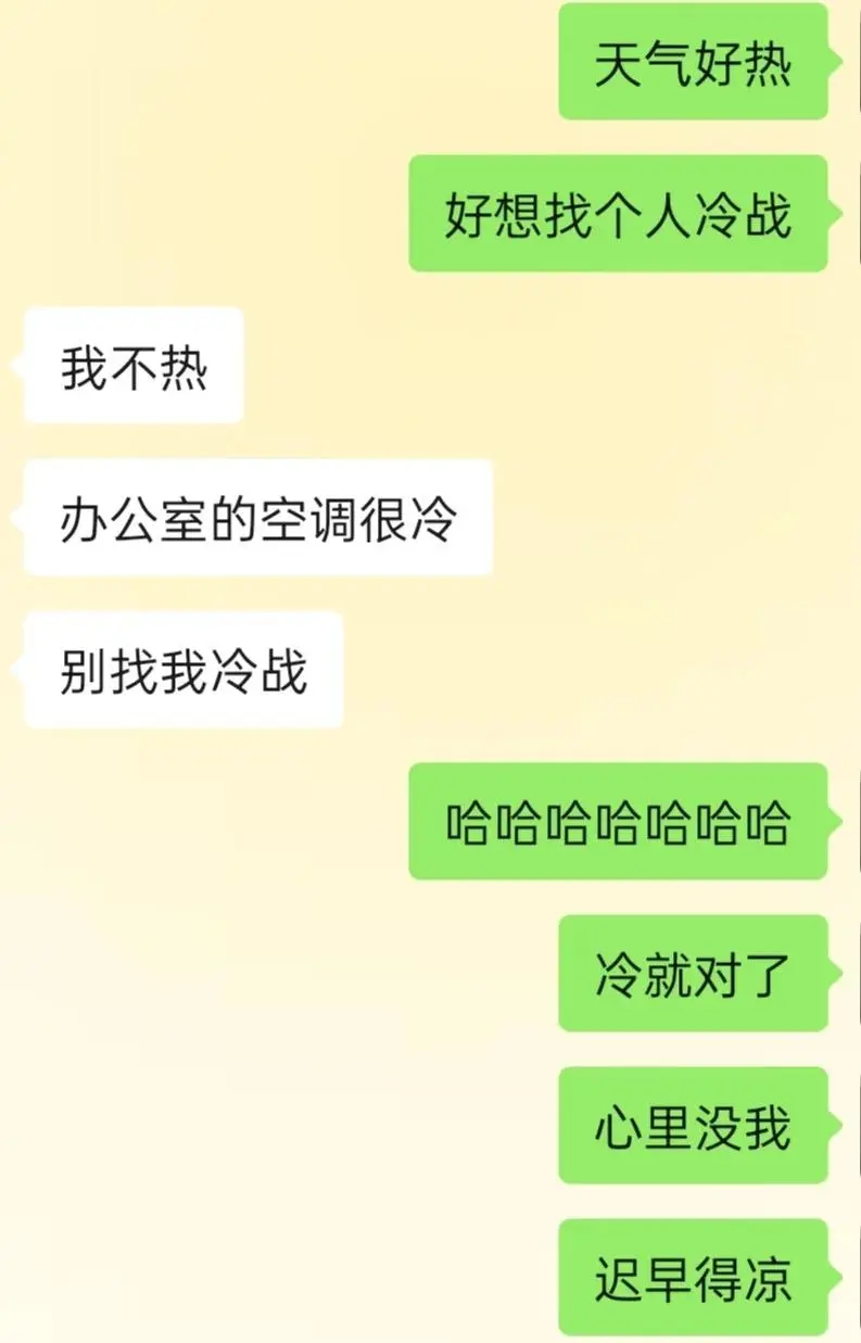 皮一下 撩到大哥笑出声