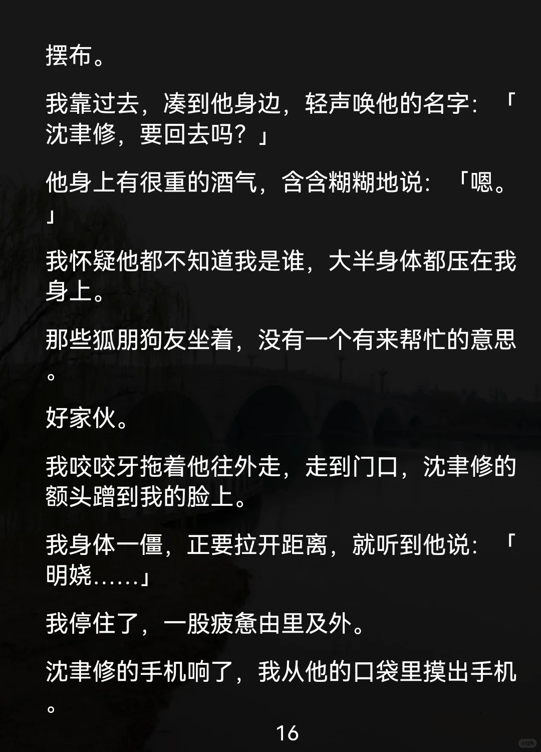 浮生京圈，真正喜欢的到底是什么.....