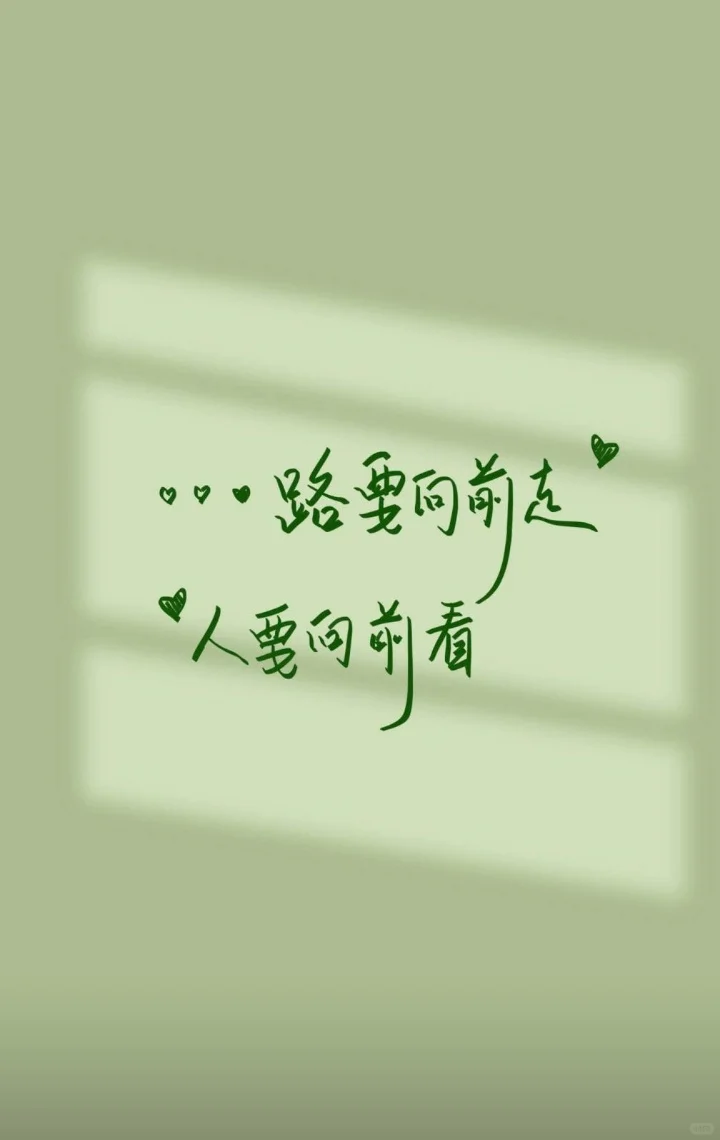 绿色壁纸（小清新）