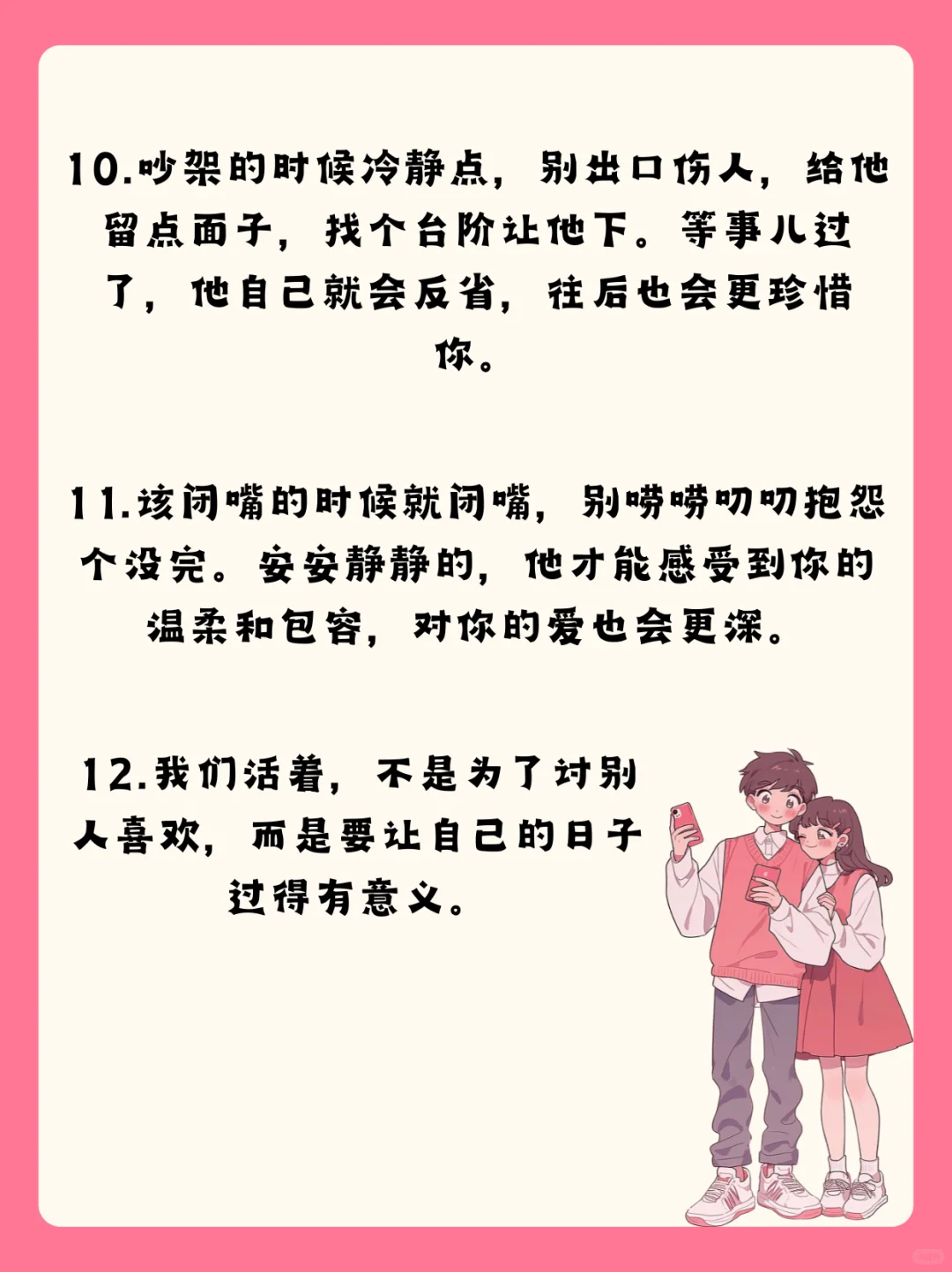 学会这几招，轻松拿捏男人