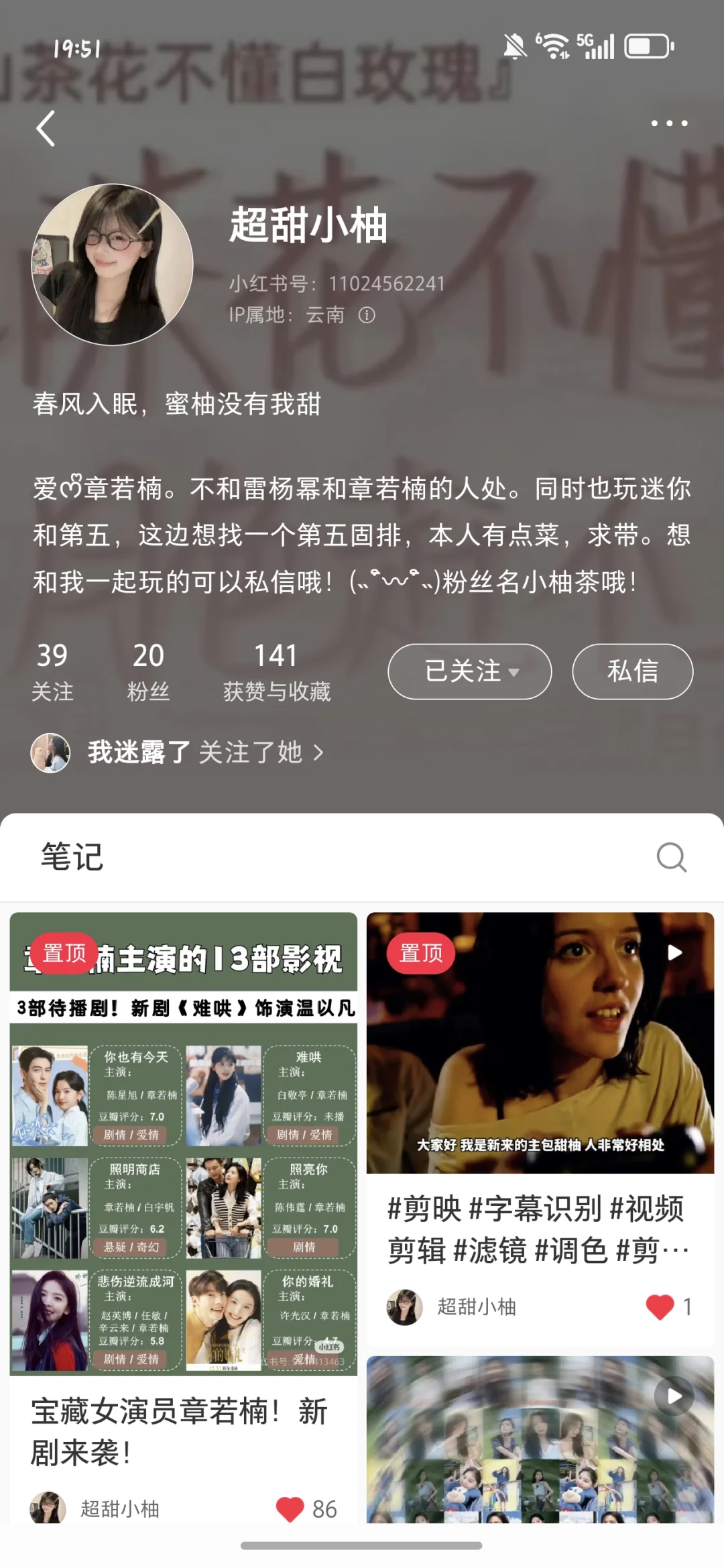 好甜啊甜妹！甜妹我先磕了🥰！爱你甜柚！
