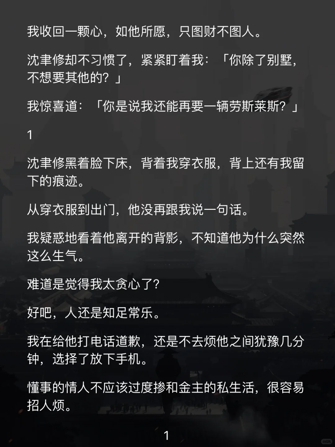 前凸后翘妖艳星，金主竟是京圈爷