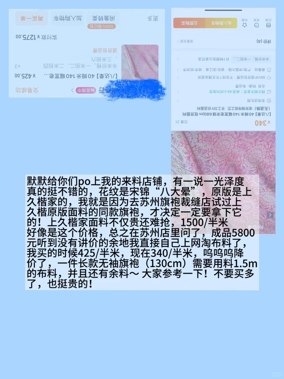 关于5万人看过追着要🔗的宋锦旗袍