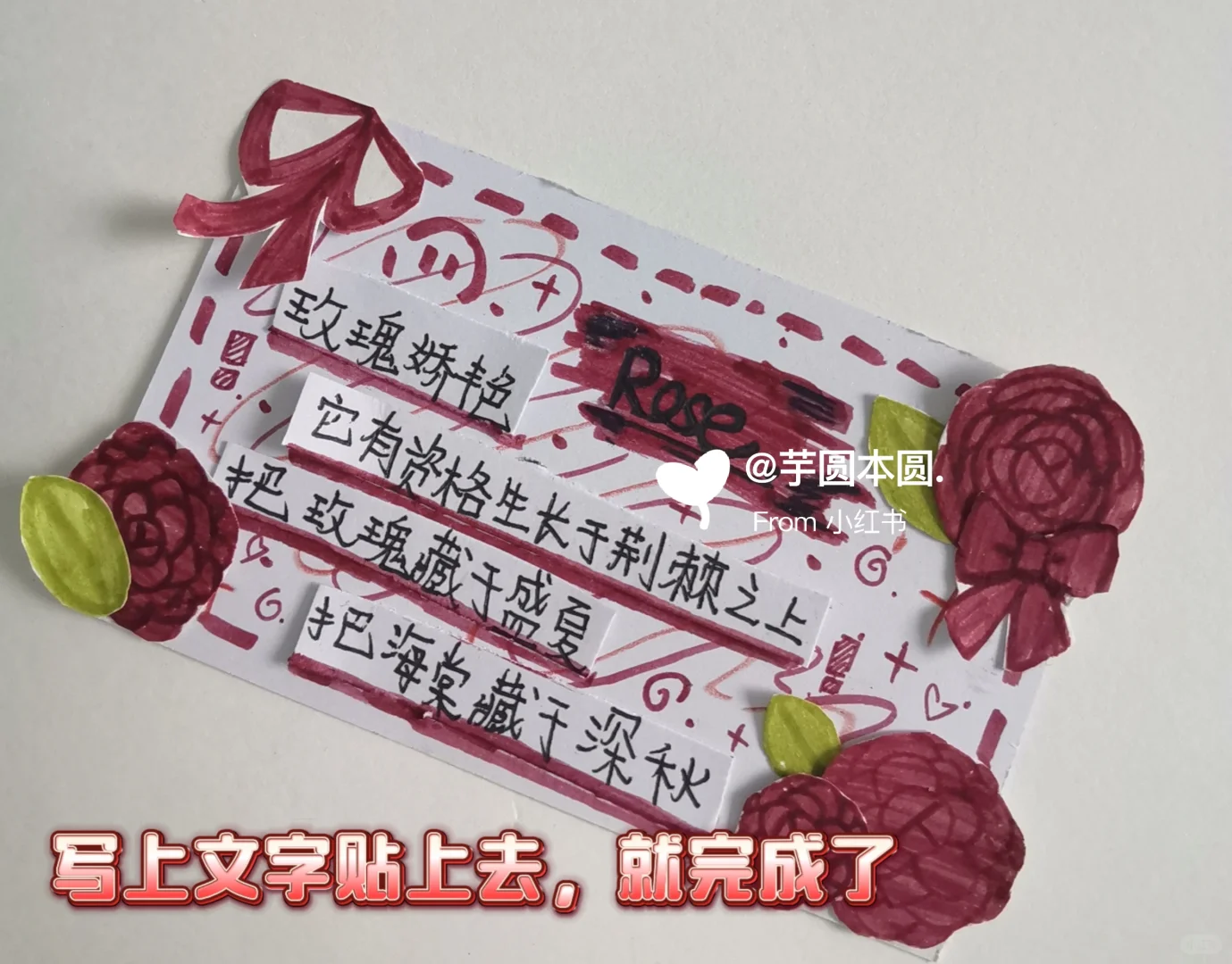 玫暖娇艳 手绘小卡教程来了🌹