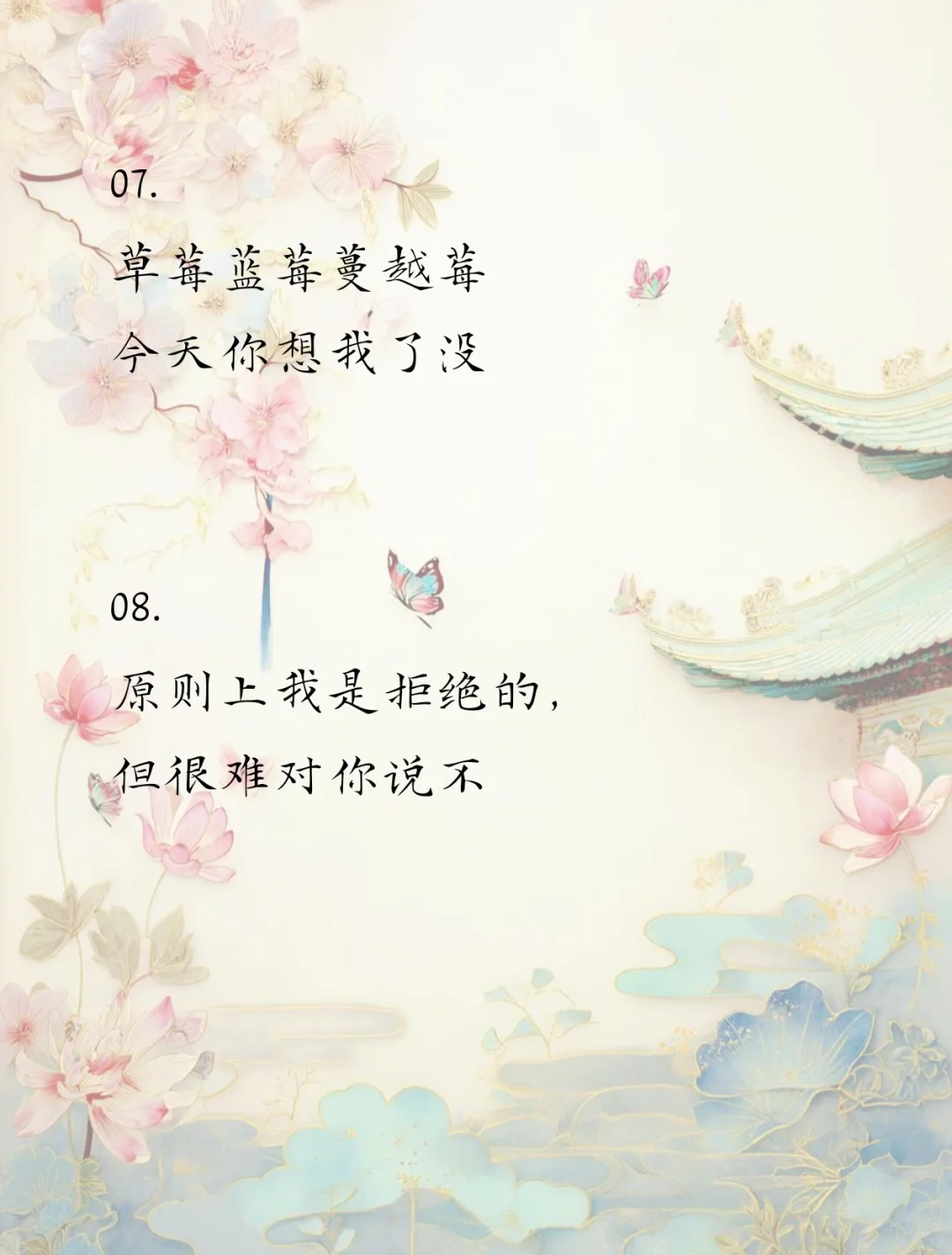 偷一句 去调戏你的对象吧