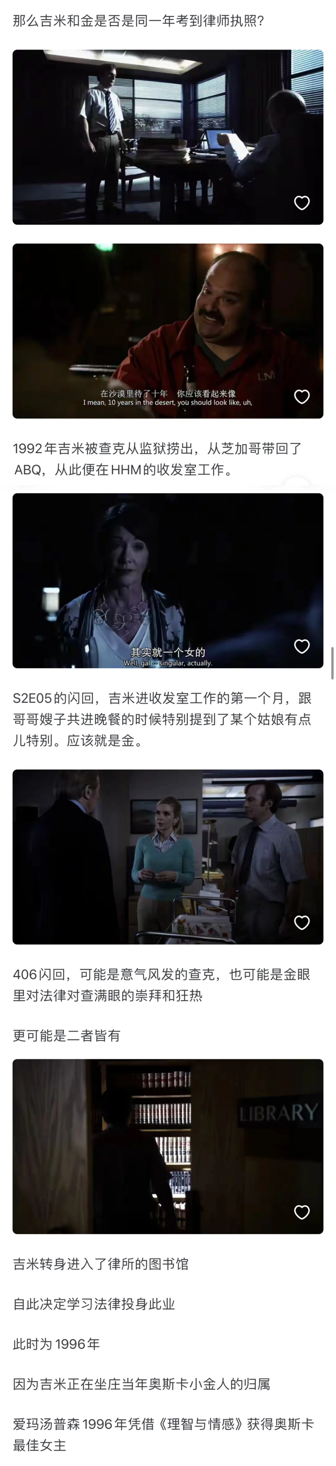 感受下《风骚律师》的剧本到底有多强