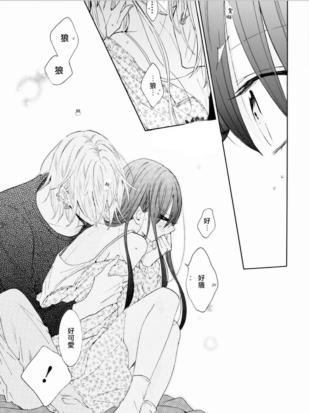 甜鼠！！